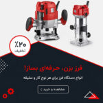 فرز پوکا مدل AG1504